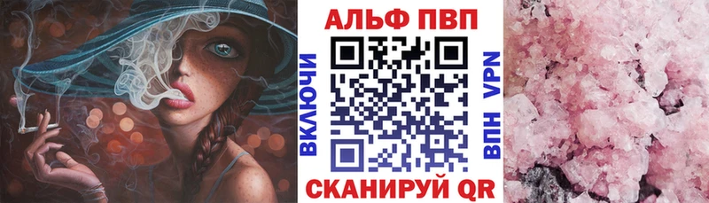 Альфа ПВП крисы CK  закладка  OMG сайт  Лихославль 