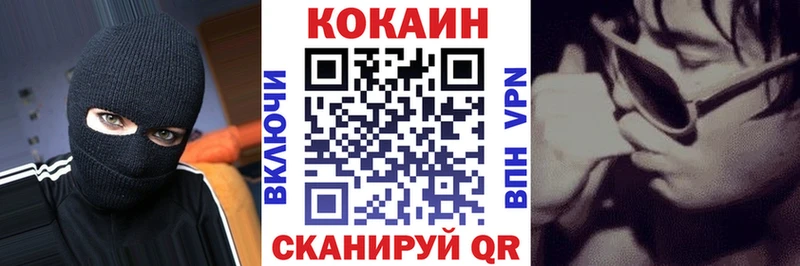 цены наркотик Лихославль КОКАИН Колумбийский