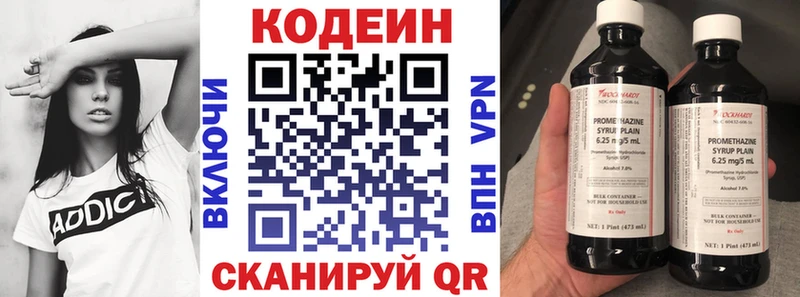 Кодеин Purple Drank  наркошоп  Лихославль 