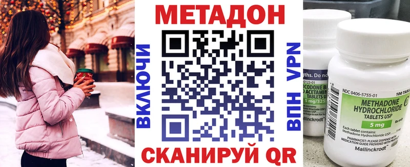 цены   Лихославль  Метадон VHQ 